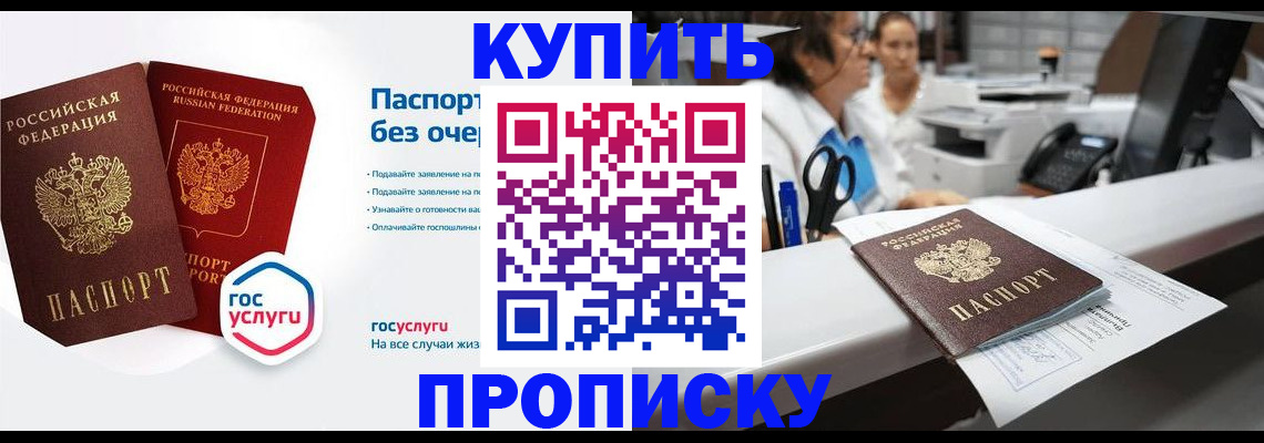 временная регистрация адрес в Сосновке