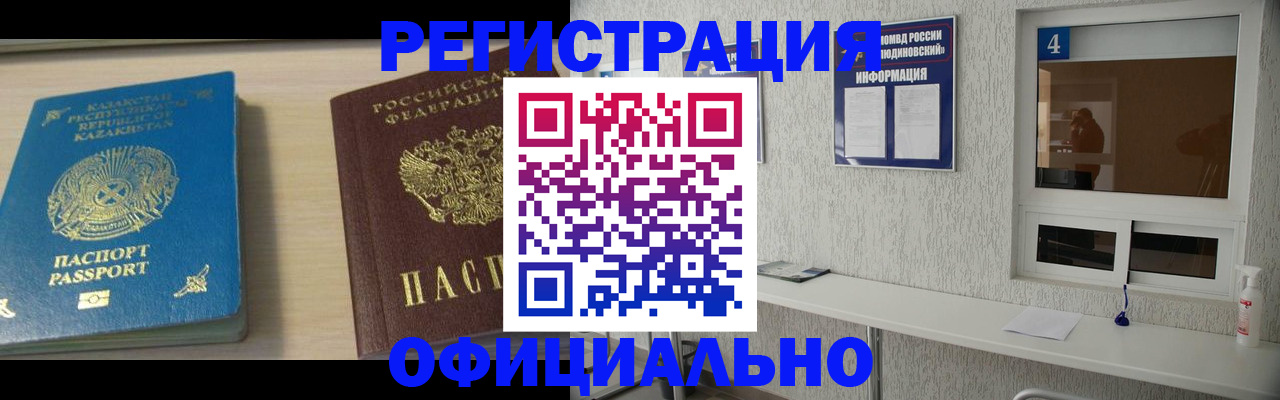 временная прописка в Сосновке