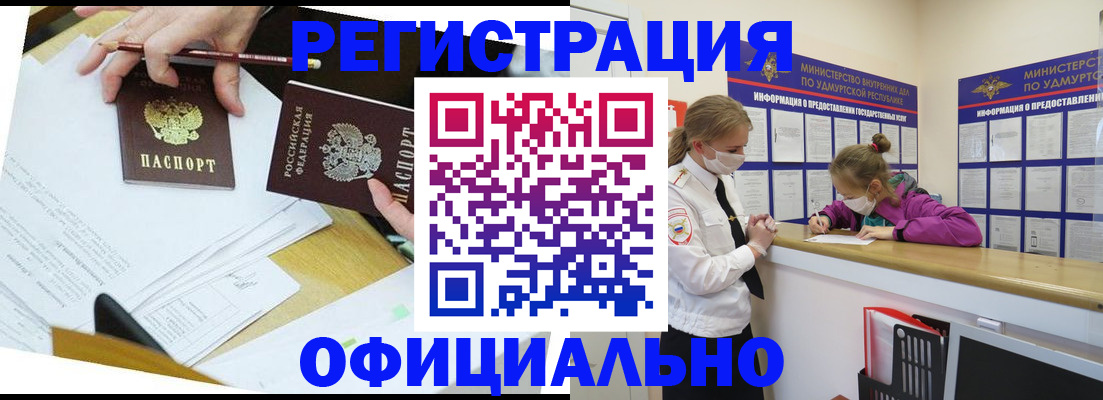 временная регистрация поиск в Сосновке